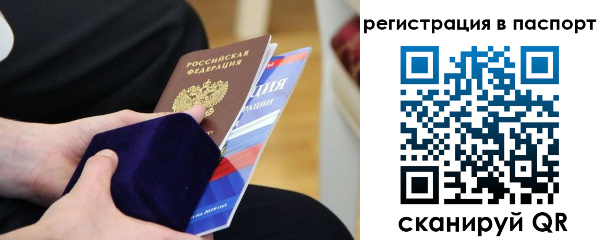 прописка в квартире в Вологде