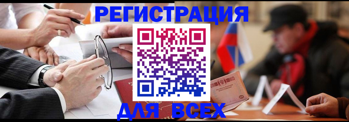 временная регистрация гарантия в Вологде
