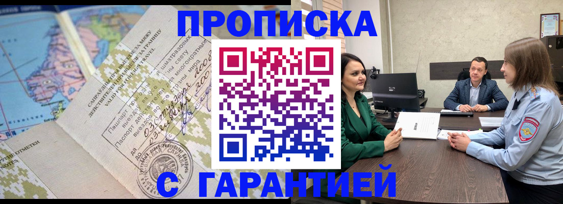 временная регистрация для всех в Вологде