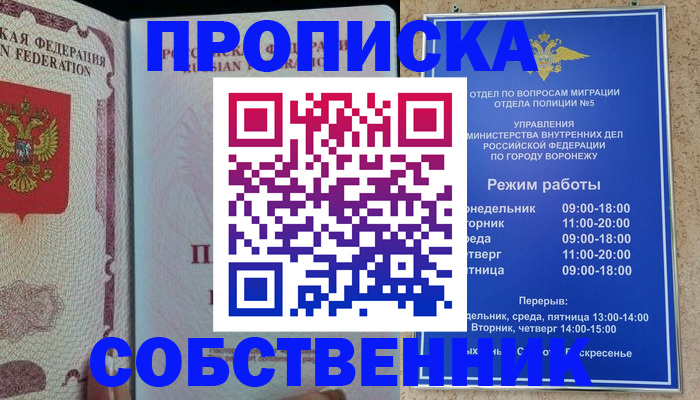 регистрация в Вологде