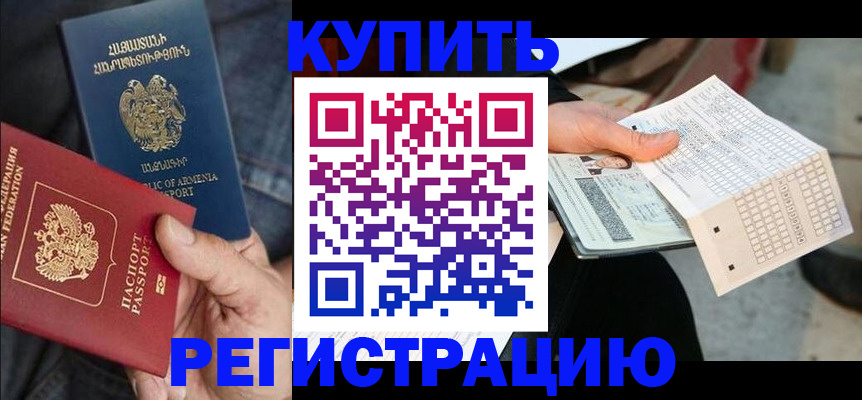 регистрация в Вологде